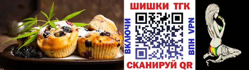 Canna-Cookies конопля  закладка  Назарово 