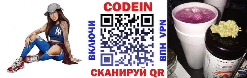 купить наркотики цена  Назарово  Кодеин напиток Lean (лин) 